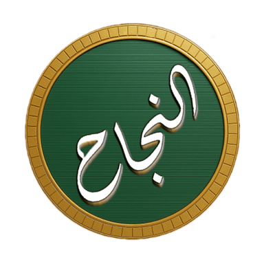 ALNAJAH Logo